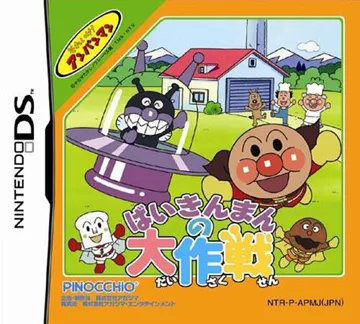 Soreike! Anpanman - Baikinman no Daisakusen (Japan) box cover front